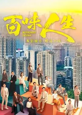 热播古装权谋剧春潮渡